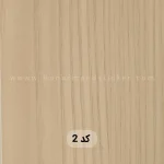 قرنیز طرح چوب رگه دار