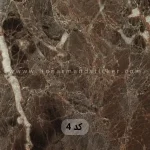 برچسب قرنیز طرح سنگ ماربل کرم - قهوه ای